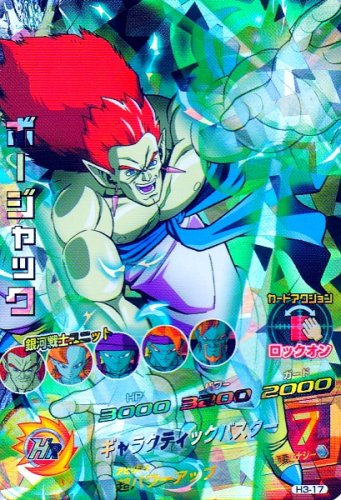 楽天市場】ドラゴンボールヒーローズ h3－cpの通販