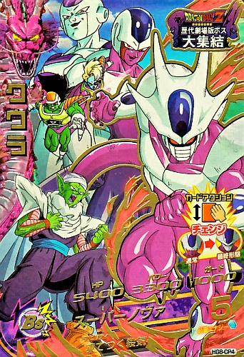 楽天市場】ドラゴンボールヒーローズ GM8弾 CP クウラ 【破壊光線