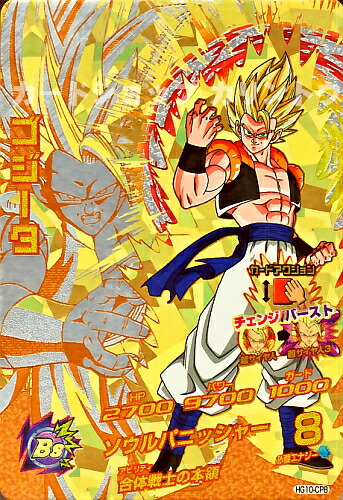 ドラゴンボールヒーローズ PSA10 HG3-CP4 ゴジータ 旧弾 楽天市場