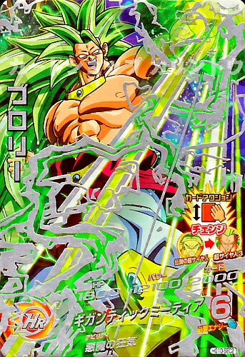 ギガンティック・ミーティア パラレル SP スペシャル 2枚