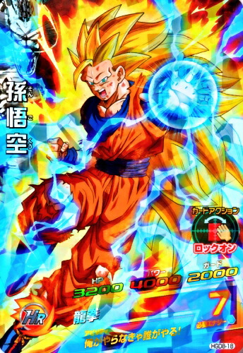 楽天市場】ドラゴンボールヒーローズ GDM8弾 SR 孫悟空 （HGD8-18