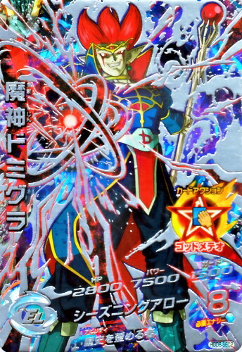 楽天市場】ドラゴンボールヒーローズ GDM8弾 UR 魔神ドミグラ （HGD8