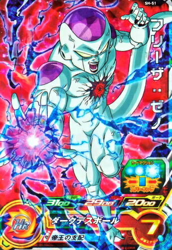 楽天市場】スーパードラゴンボールヒーローズ SDBH1弾 SR フリーザ