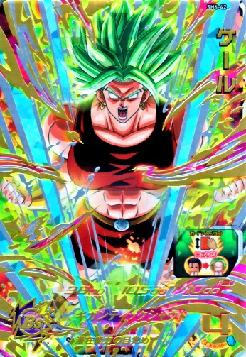 楽天市場】スーパードラゴンボールヒーローズ SDBH6弾 UR ケール （SH6