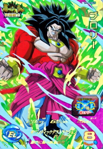 楽天市場】ドラゴンボールヒーローズ h6 cpの通販