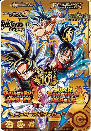 楽天市場】スーパードラゴンボールヒーローズ ヒーローアバターカード