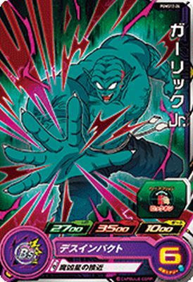 楽天市場】ドラゴンボール ガーリックjr．の通販