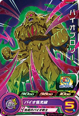 楽天市場】ドラゴンボールヒーローズ バイオブロリーの通販