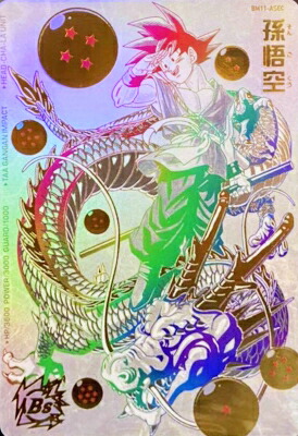 BM1弾 サンプルカード 希少 コレクション スーパードラゴンボール