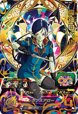 楽天市場】スーパードラゴンボールヒーローズ BM6-062 UR 魔神ロベル