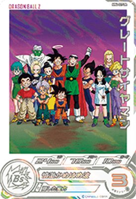 楽天市場】ドラゴンボールヒーローズ da（トレーディングカードゲーム