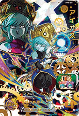 ドラゴンボールヒーローズ アイオス」の人気商品一覧 | 安い商品を通販