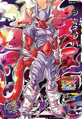 ドラゴンボールヒーローズ ジャネンバ HG2-49 スーパードラゴンボール