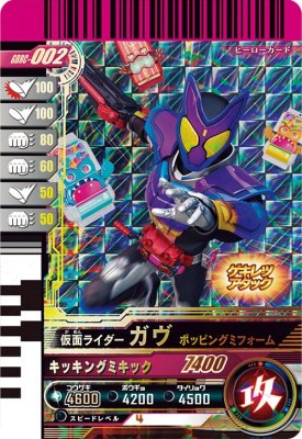 楽天市場】ガンバレジェンズ ガンバライドクロニクル（コレクション