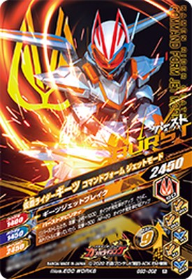 楽天市場】ガンバライジング GG3-002 R 仮面ライダーギーツ コマンド