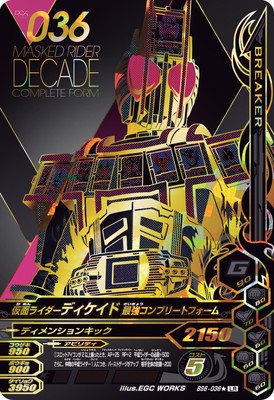 楽天市場】ガンバライジング BS6-036☆ LR 仮面ライダーディケイド最強