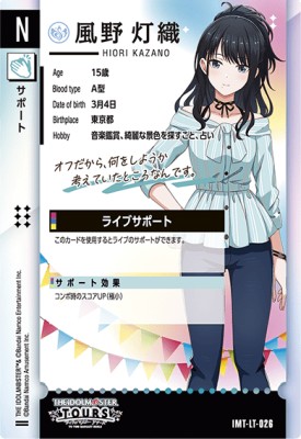 楽天市場】アイドルマスター ツアーズ IMT-LT-026 風野 灯織 N
