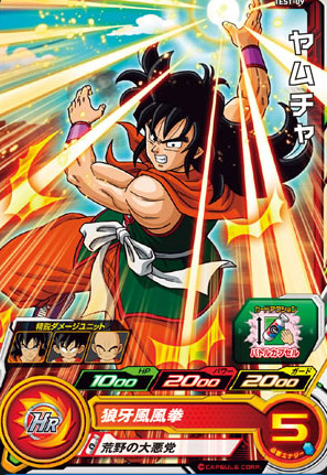 楽天市場】スーパードラゴンボールヒーローズ ロケテストカード