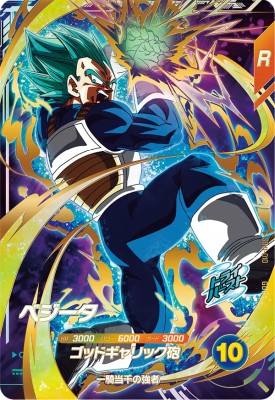 楽天市場】ベジータ ドラゴンボールダイバーズの通販