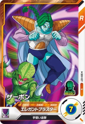 楽天市場】ドラゴンボールスーパーダイバーズ SDV1-027 N ザーボン 【1