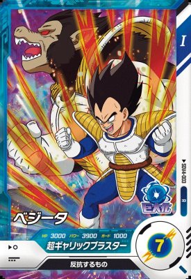 パ*ン様 ドラゴンボールダイバーズSDV6-034 ベジータ パラレル 楽天