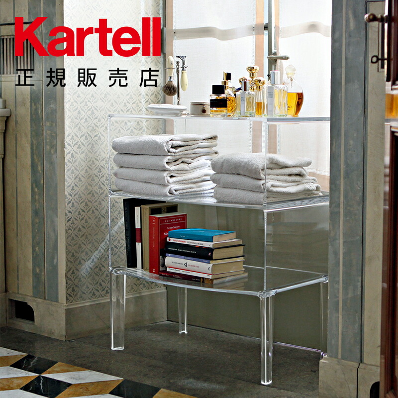 楽天市場】【Kartell カルテル 正規販売店】 収納 チェスト ゴースト