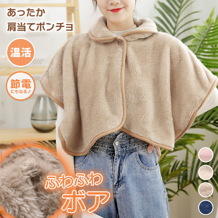 楽天市場】フリース ポンチョの通販