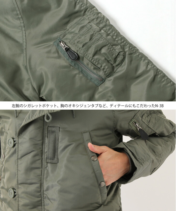 楽天市場】送料無料 AVIREX アヴィレックス N-3B COMMERCIAL