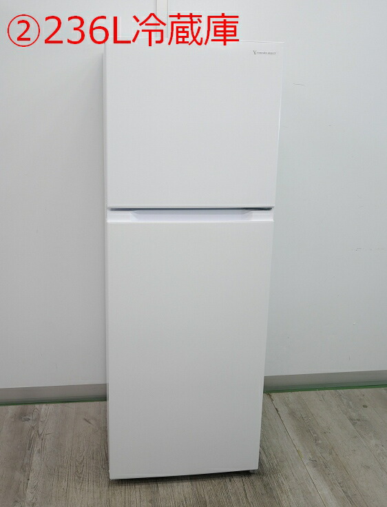 楽天市場】◇選べる◇ヤマダ製冷蔵庫 【2020年～】【156L～226L】中古