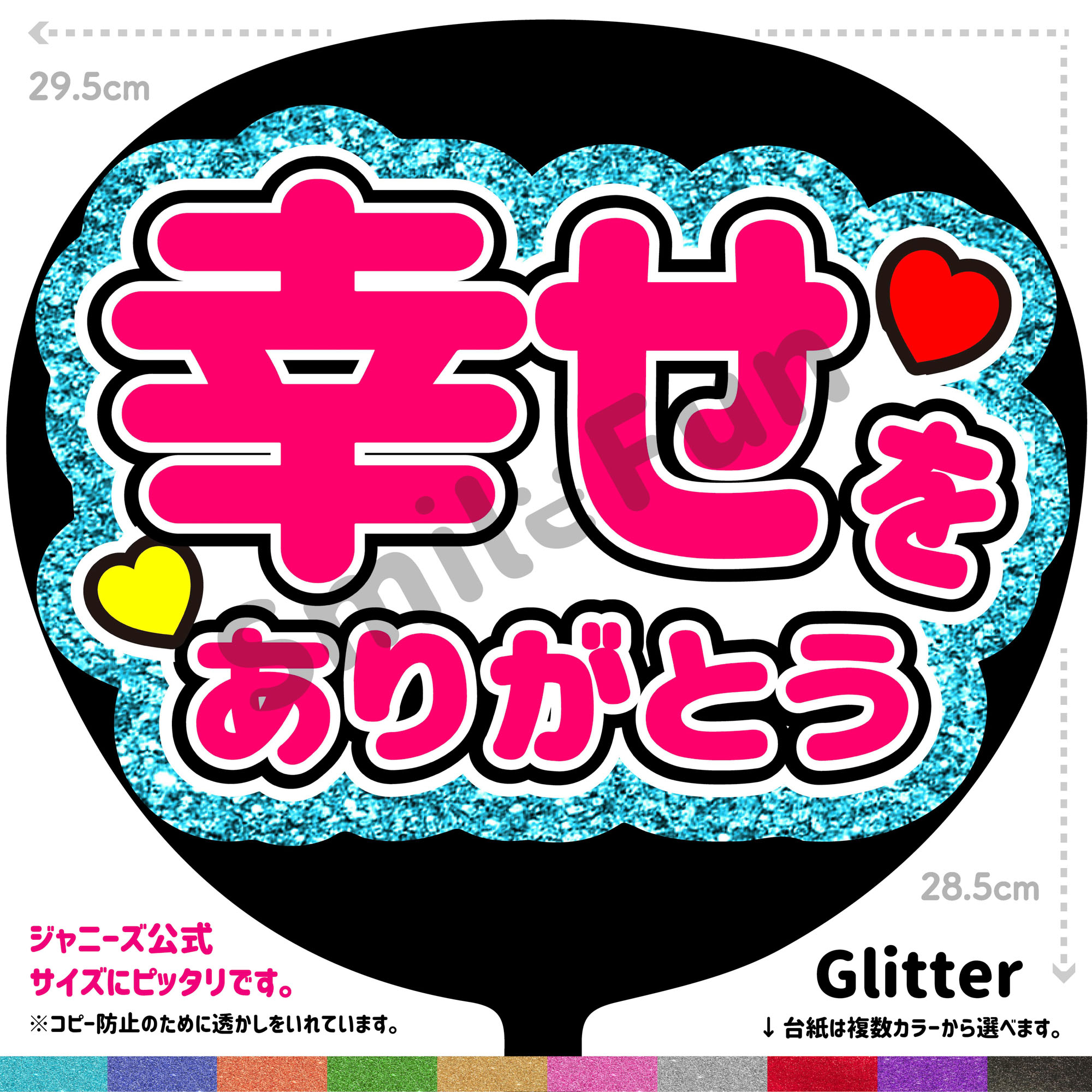 楽天市場】うちわ 文字 シールの通販