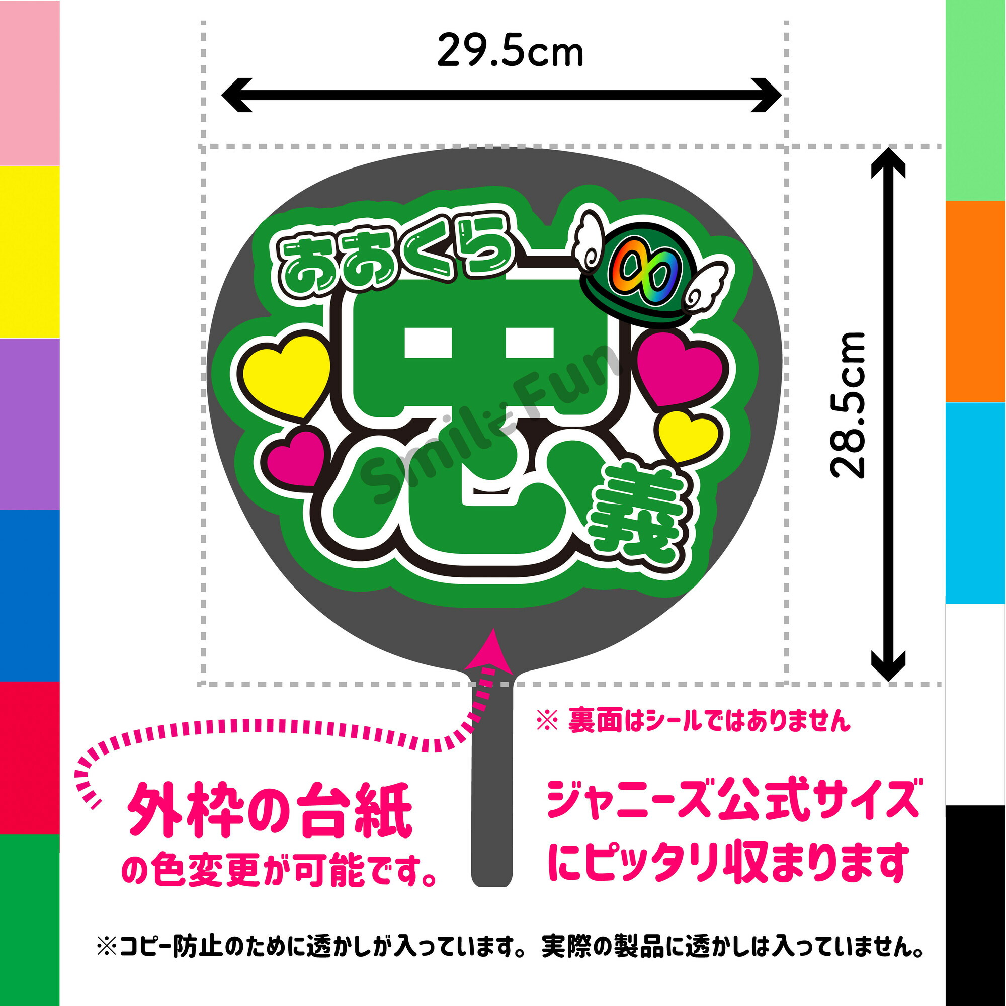 楽天市場】【カット済みうちわ文字】関ジャニ∞「おおくら忠義」 大倉