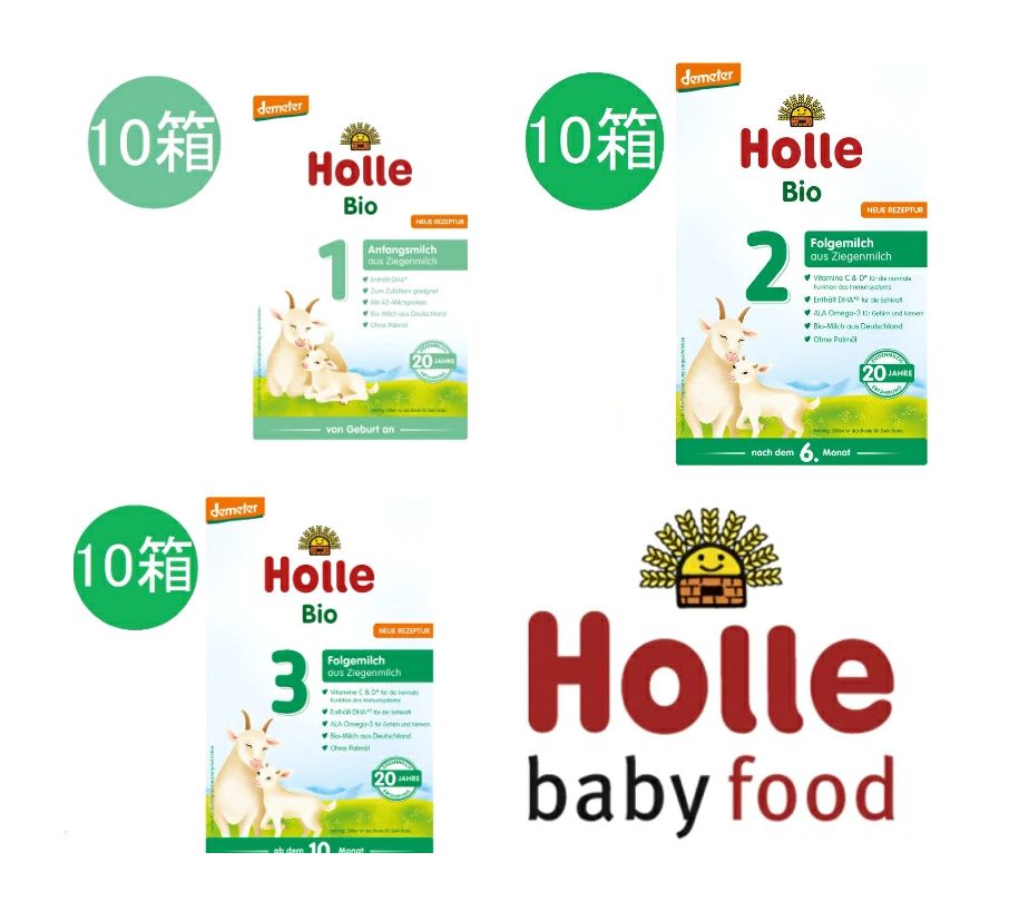 楽天市場】【送料無料】Holle ホレ オーガニック 粉ミルク Step 4 600g