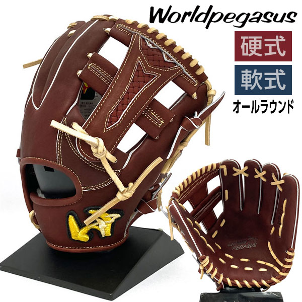 く*ン様 ワールドペガサス 軟式硬式兼用グローブ オールラウンド 楽天