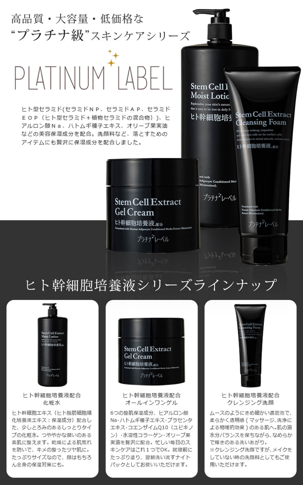 楽天市場】【送料無料】プラチナレーベル ヒト幹細胞培養液配合