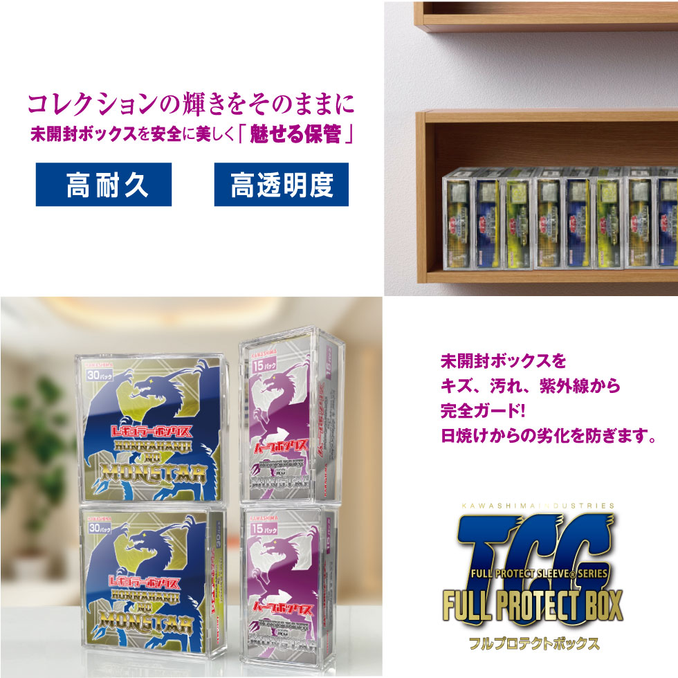 楽天市場】＼メーカー公式／フルプロテクトボックス R （レギュラー