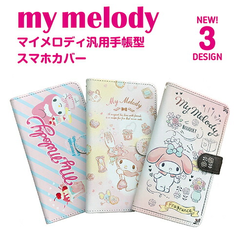楽天市場】MM3001-3014 各機種対応 サンリオキャラクターズ【マイ