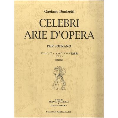 楽天市場】ドニゼッティ オペラ 連隊の娘（本・雑誌・コミック）の通販