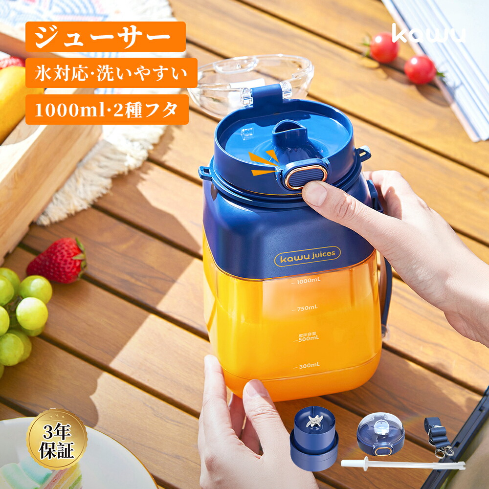 楽天市場】【15％OFFで4828円】 ジューサー ミキサー 洗いやすい