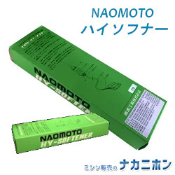 楽天市場】NAOMOTO ハイソフナー【直本工業,ナオモト,スチームアイロン