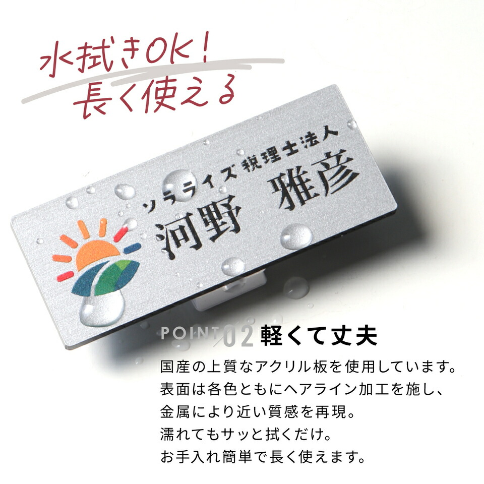 楽天市場】【楽天1位】【ロゴ入れOK】名札 データ入稿【フルカラー