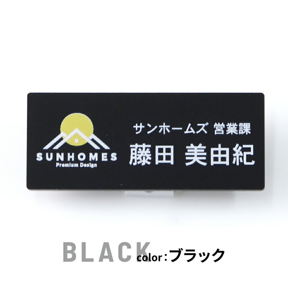 楽天市場】【楽天1位】【ロゴ入れOK】名札 データ入稿【フルカラー
