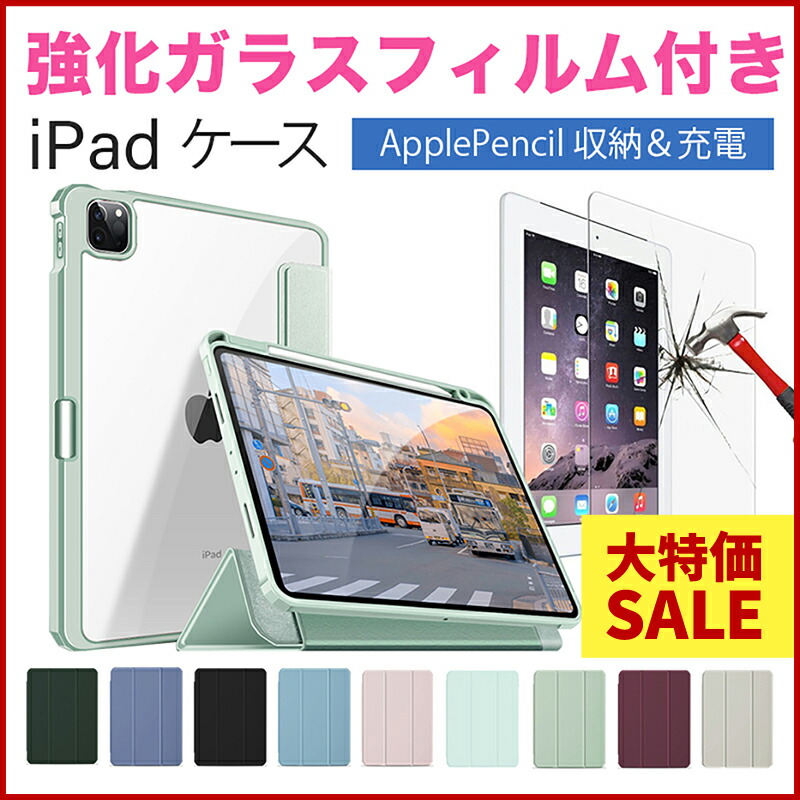 楽天市場】ipad pro 11インチ ケース ペン収納（タブレットカバー
