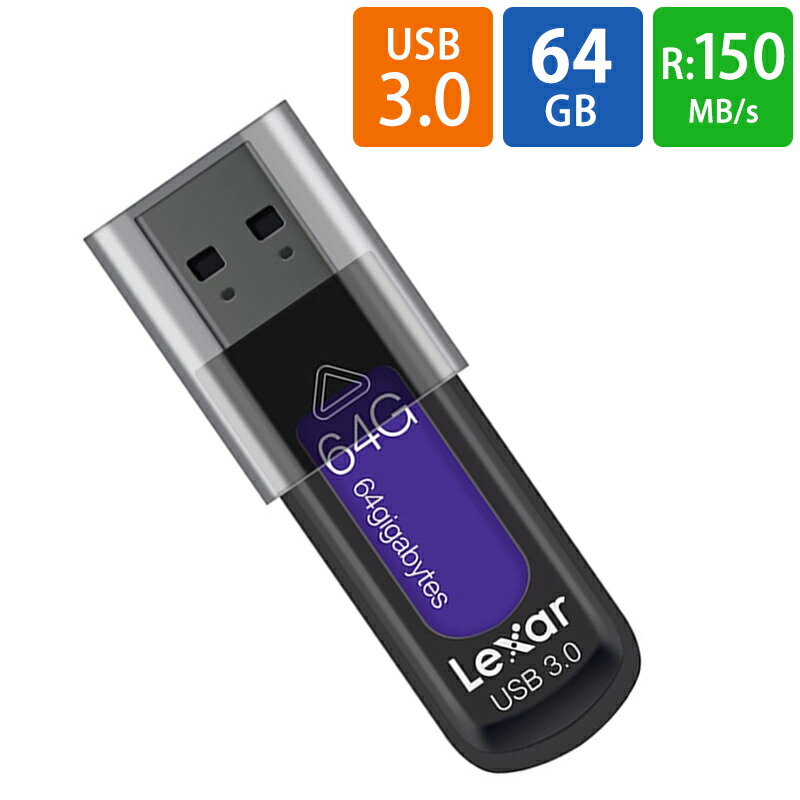 楽天市場】USBメモリ USB 64GB USB3.0 Lexar レキサー JumpDrive S57