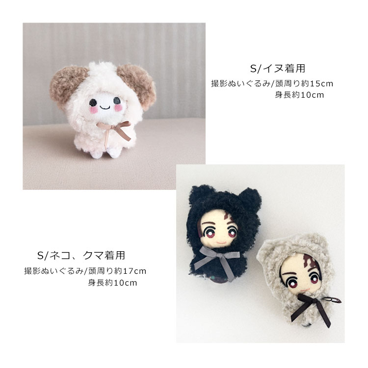 楽天市場】ぬい服 推し活グッズ ぬいぐるみ 服 10cm 11cm 15cm