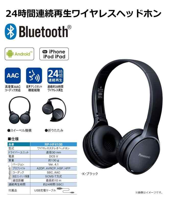 新品未開封 パナソニック 密閉型ワイヤレスヘッドホン RP-HD610N-K