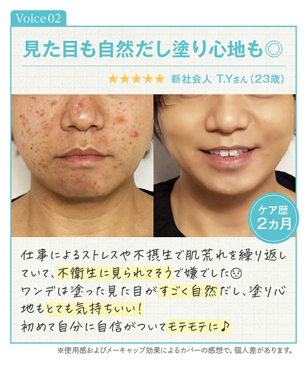 楽天市場】ワンデーション ONE dation 15g ファンデーション 肌色補正