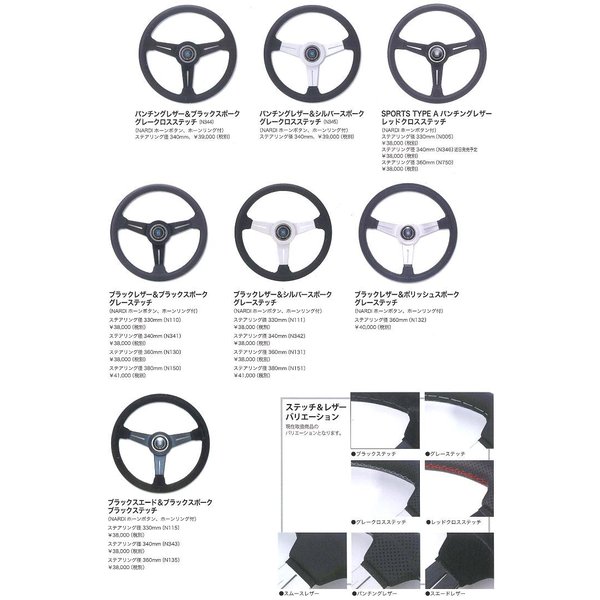 楽天市場】NARDI ナルディ N342 ブラックレザー&シルバースポーク