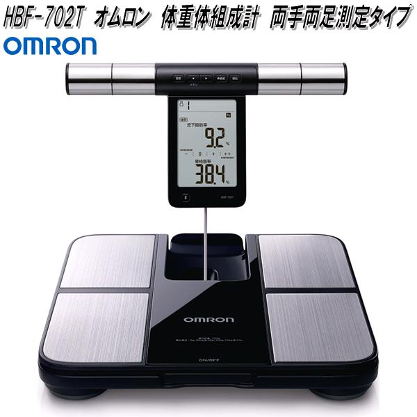 楽天市場】オムロン カラダスキャン hbf-255t-r [レッド]の通販