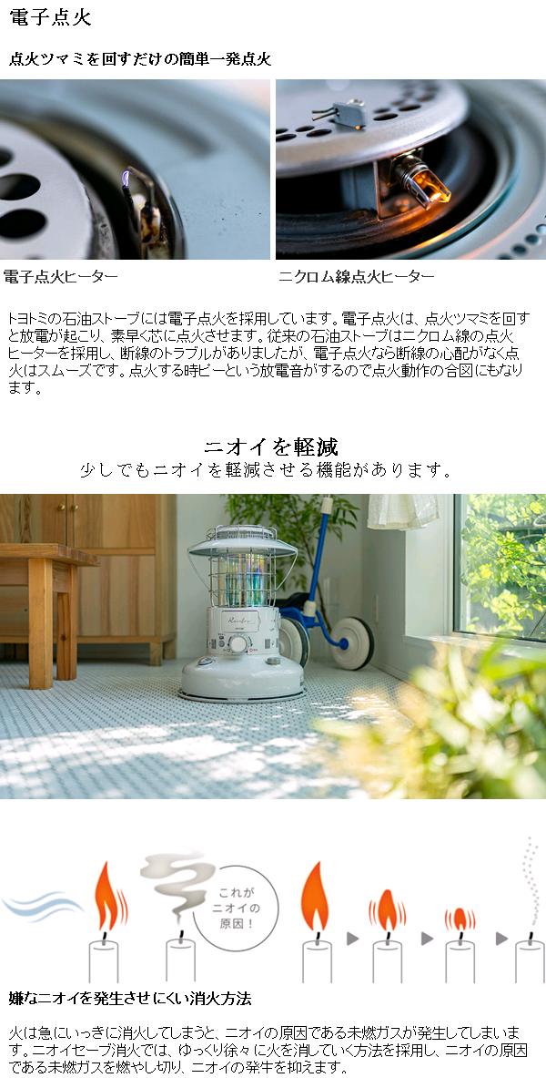 楽天市場】トヨトミ KS-67H 石油ストーブ 対流形 ホワイト 日本製 遠