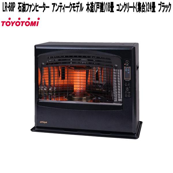 楽天市場】トヨトミ 石油ファンヒーター（最大床面積（暖房適用）24.0